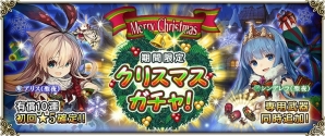 「グリムノーツ」聖夜のシンデレラとアリスが登場するクリスマスガチャが実施！の画像1