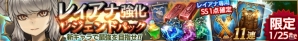 「ロストキングダム」に上坂すみれさん演じる新キャラクター「黒魔導士 レイアナ」が参戦！その特徴をチェックの画像33