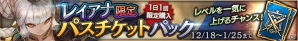 「ロストキングダム」に上坂すみれさん演じる新キャラクター「黒魔導士 レイアナ」が参戦！その特徴をチェックの画像34
