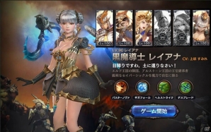 「ロストキングダム」に上坂すみれさん演じる新キャラクター「黒魔導士 レイアナ」が参戦！その特徴をチェックの画像9