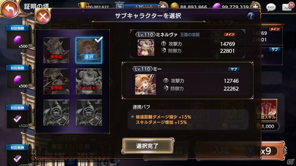 「ロストキングダム」に上坂すみれさん演じる新キャラクター「黒魔導士 レイアナ」が参戦！その特徴をチェックの画像21