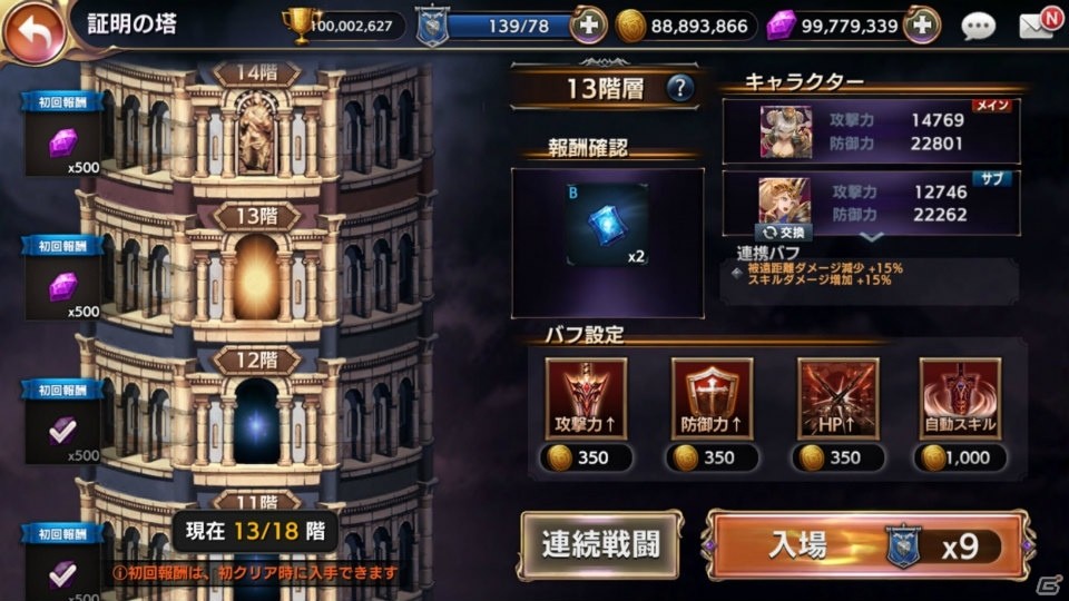 「ロストキングダム」に上坂すみれさん演じる新キャラクター「黒魔導士 レイアナ」が参戦！その特徴をチェックの画像22