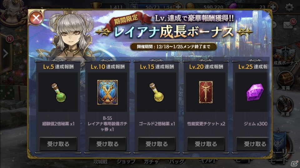 「ロストキングダム」に上坂すみれさん演じる新キャラクター「黒魔導士 レイアナ」が参戦！その特徴をチェックの画像38