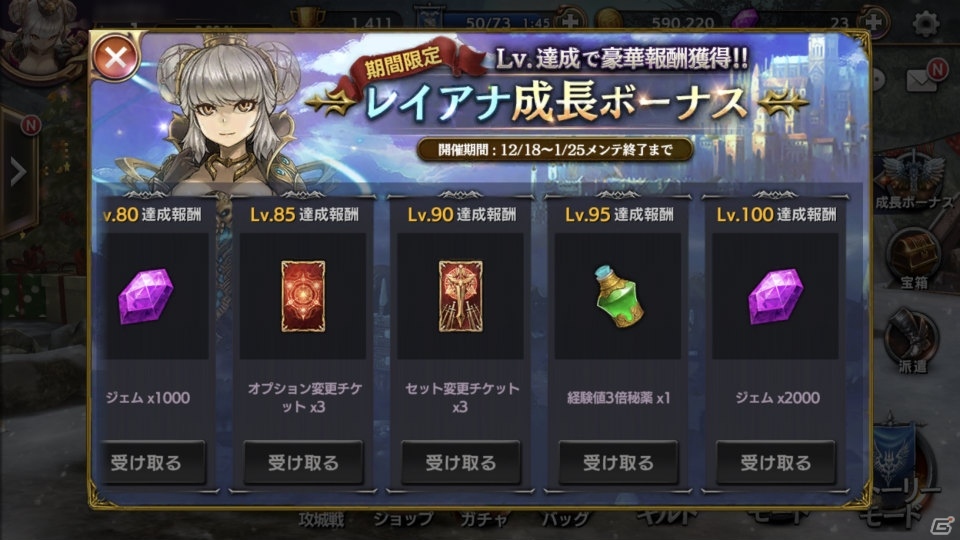 「ロストキングダム」に上坂すみれさん演じる新キャラクター「黒魔導士 レイアナ」が参戦！その特徴をチェックの画像39
