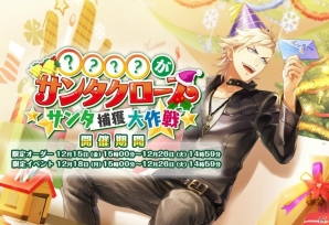 「カクテル王子」ジンフィズやカミカゼが入手できるクリスマスイベントが開催！限定オーダー「聖夜の贈り物」も実施中の画像1