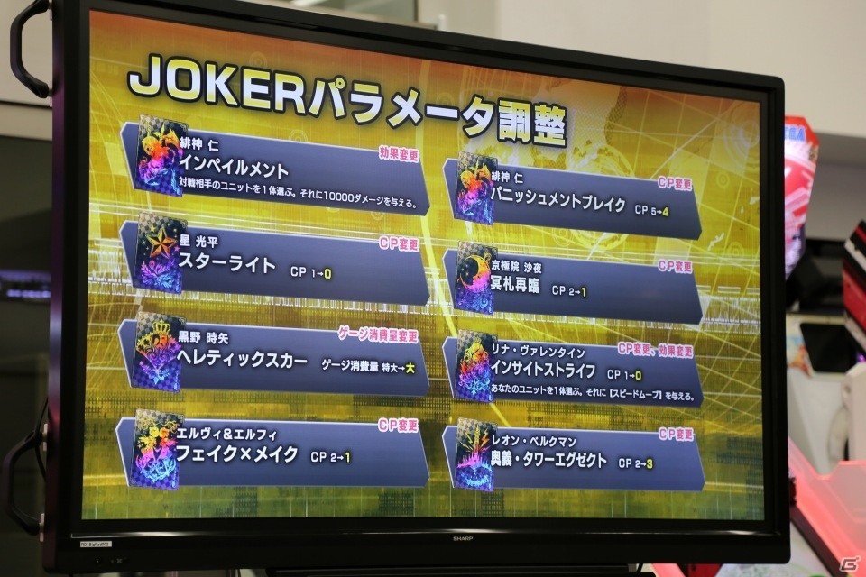 新たなキャラクターやカードが追加―さらに大きく変わった「CODE OF JOKER」の新バージョン「THE AGENTS」の情報が公開の画像13