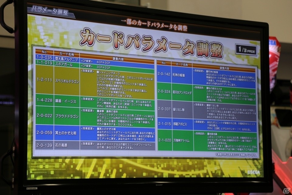 新たなキャラクターやカードが追加―さらに大きく変わった「CODE OF JOKER」の新バージョン「THE AGENTS」の情報が公開の画像16