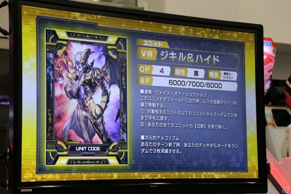 新たなキャラクターやカードが追加―さらに大きく変わった「CODE OF JOKER」の新バージョン「THE AGENTS」の情報が公開の画像27