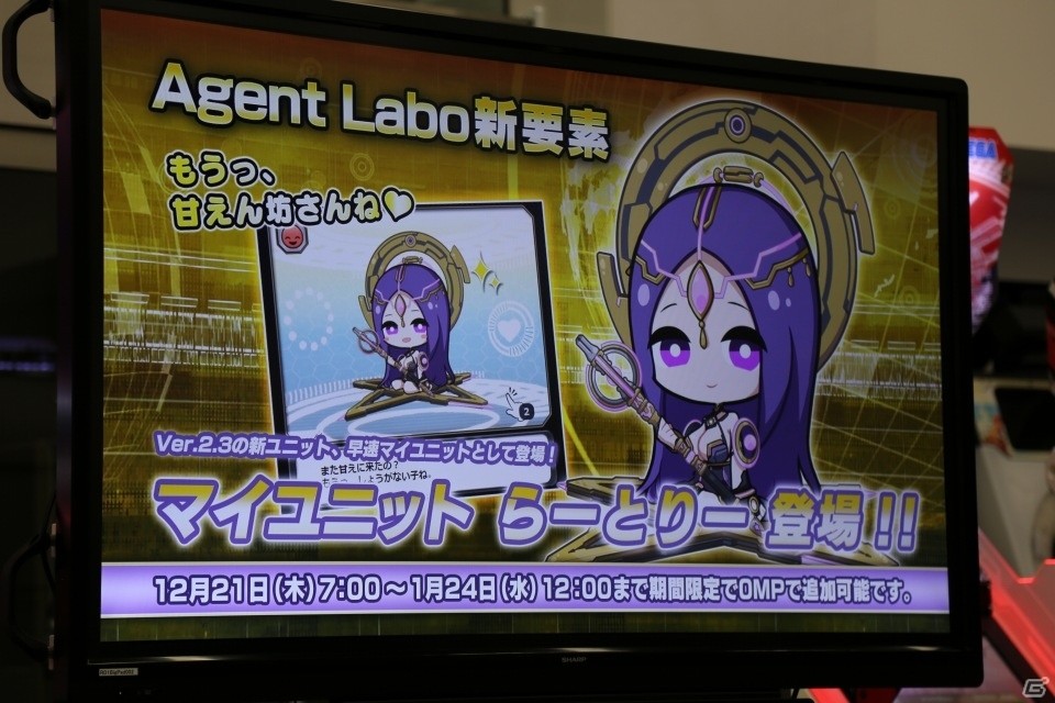 新たなキャラクターやカードが追加―さらに大きく変わった「CODE OF JOKER」の新バージョン「THE AGENTS」の情報が公開の画像71