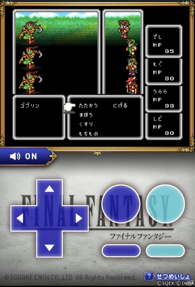 「ファイナルファンタジー レコードキーパー」物語の記憶を巡る冒険「レコードダンジョン」が登場！初代FFが遊べるWebゲームも公開の画像11