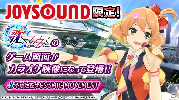 「歌マクロス スマホDeカルチャー」クリスマスイベントに「フレイア・ヴィオン」の新衣装が登場！JOYSOUNDで「歌マクロス」ver.の特別映像カラオケも配信の画像4