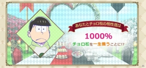 「イケメン革命◆アリスと恋の魔法」TVアニメ「おそ松さん」コラボが12月21日より開始！あらすじやコラボ内容をチェックの画像7