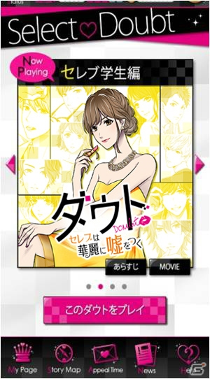 「ダウト～セレブは華麗に嘘をつく～」華やかなセレブ大学を舞台にした新シーズンが配信開始！の画像2