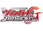3DS「フューチャーカード バディファイト 友情の爆熱ファイト！」を含む4タイトルが半額に！「フリュー年末大感謝セール 50％OFF！」キャンペーンが開始