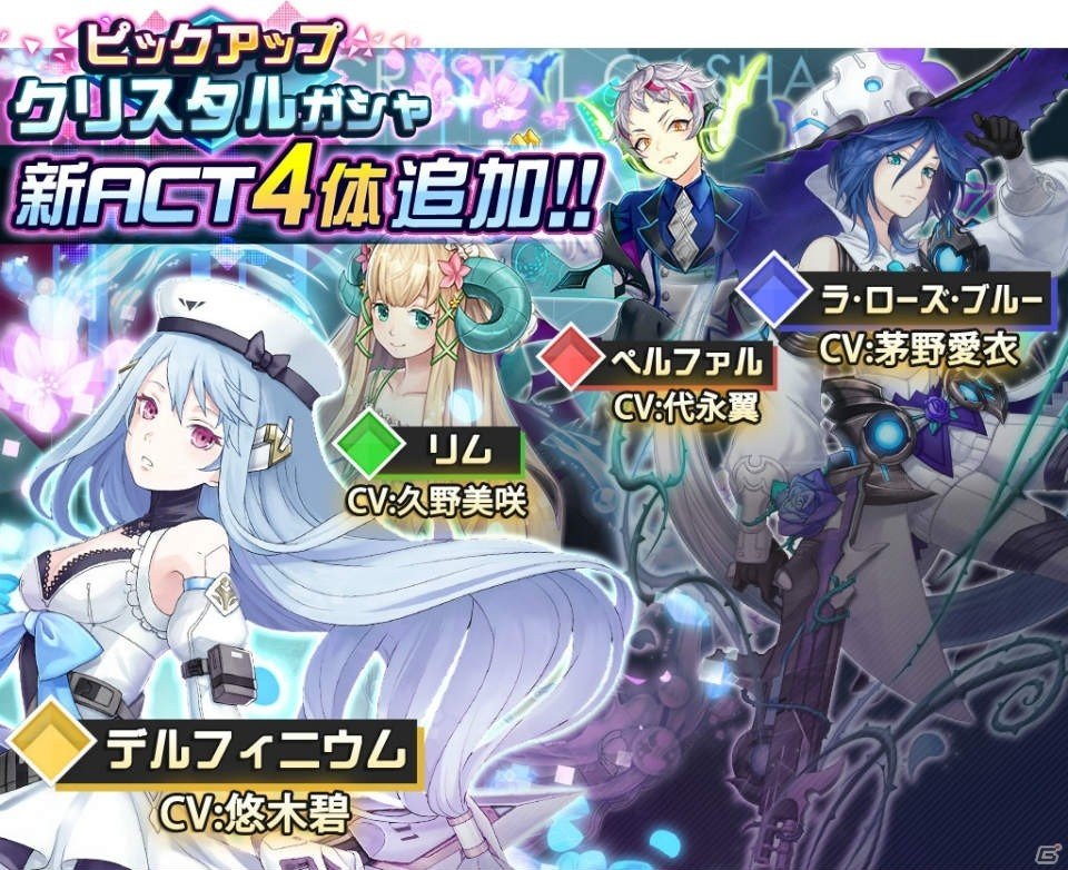 「レイヤードストーリーズ ゼロ」スペシャルウィンターキャンペーンが12月19日より開始！アニメ第3話《前編》も配信中の画像4