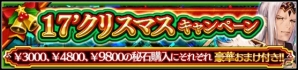 「VALKYRIE ANATOMIA -THE ORIGIN-」豊穣の女神フレイと運命の女神ノルンが激突するクリスマスイベントが開催！の画像8