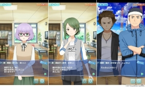 「ソラとウミのアイダ」メインストーリー第26話「～好きってなに？～」が追加！「クリスマスナイト」全3話も公開の画像1