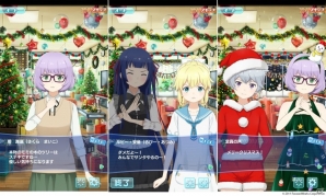 「ソラとウミのアイダ」メインストーリー第26話「～好きってなに？～」が追加！「クリスマスナイト」全3話も公開の画像5