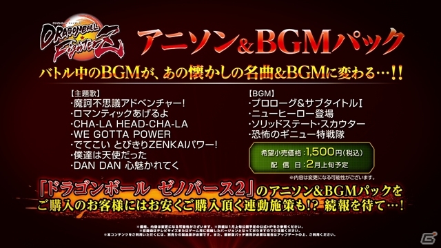 PS4/Xbox One「ドラゴンボール ファイターズ」超戦士達の激闘が名曲と共にドラマチックに蘇るPV第4弾が公開！PS4版「ゼノバース2」との連動キャンペーンも実施の画像6