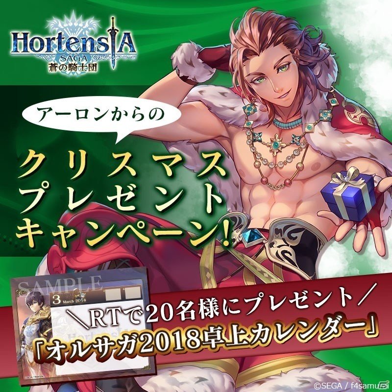 iOS/Android「オルタンシア・サーガ -蒼の騎士団-」クリスマスイベント「祝いと呪いのクリスマス」が開始！の画像11