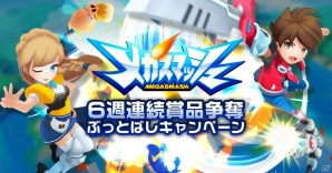 爽快ぶっとばしアクションRPG「メガスマッシュ」のiOS/Android事前登録受付が開始！の画像8