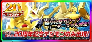 iOS/Android「デジモンリンクス」全世界777万ダウンロードを突破！記念ログインキャンペーンが実施の画像3