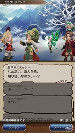 「BRAVELY DEFAULT FAIRY'S EFFECT」クリスマスキャンペーン後半戦が開催！「トナカイ」シリーズなどの報酬もの画像5