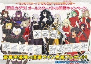 「シノビマスター 閃乱カグラ NEW LINK」のサービスが再開―「閃乱カグラ」オールスターバトル開幕キャンペーン第2弾もスタート！の画像1
