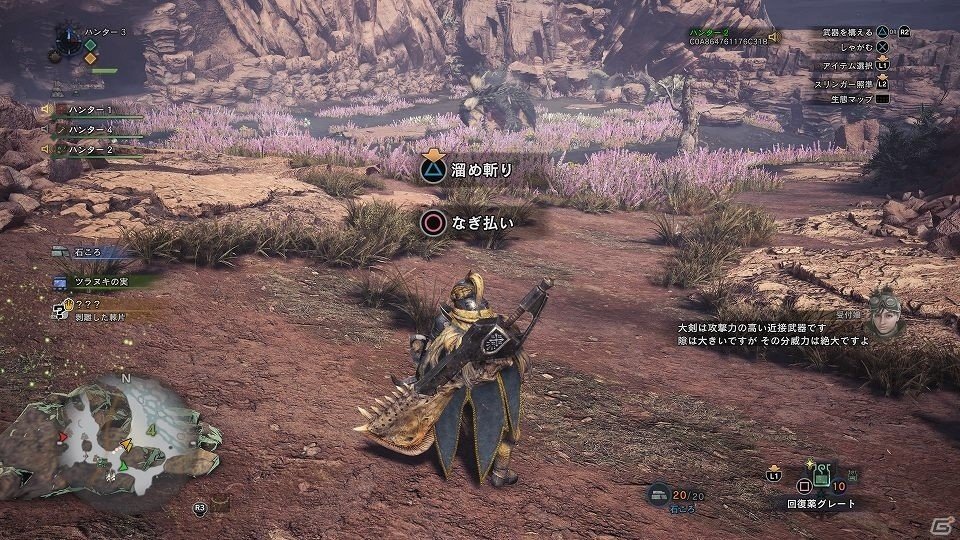 夕闇迫る荒地で全てを滅する古龍に挑む―「モンスターハンター：ワールド」ネルギガンテ戦をレポートの画像4