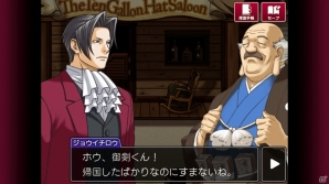 監禁された御剣の運命やいかに―iOS/Android版「逆転検事」第3話「さらわれる逆転」のあらすじ＆キャラクターを紹介の画像5