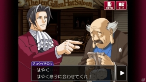 監禁された御剣の運命やいかに―iOS/Android版「逆転検事」第3話「さらわれる逆転」のあらすじ＆キャラクターを紹介の画像6