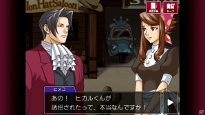 監禁された御剣の運命やいかに―iOS/Android版「逆転検事」第3話「さらわれる逆転」のあらすじ＆キャラクターを紹介の画像8