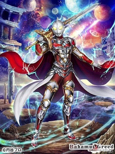 dゲーム「攻城戦記◆バハムートグリード」にて「ウルトラマン」とのコラボレーションが開始！イベント・キャンペーンが盛りだくさんの画像2