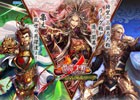AC「三国志大戦」最後の出場者を決める「公式頂上リーグ選抜決定戦 ～立冬の陣～」が12月23日に開催！
