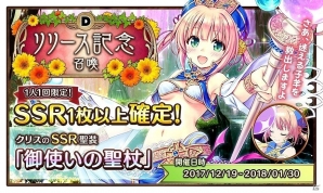 AUGUST×DMM GAMES「あいりすミスティリア！」の正式サービスがいよいよ開始！様々な報酬が手に入る記念キャンペーンも実施中の画像2