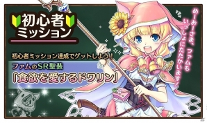 AUGUST×DMM GAMES「あいりすミスティリア！」の正式サービスがいよいよ開始！様々な報酬が手に入る記念キャンペーンも実施中の画像3