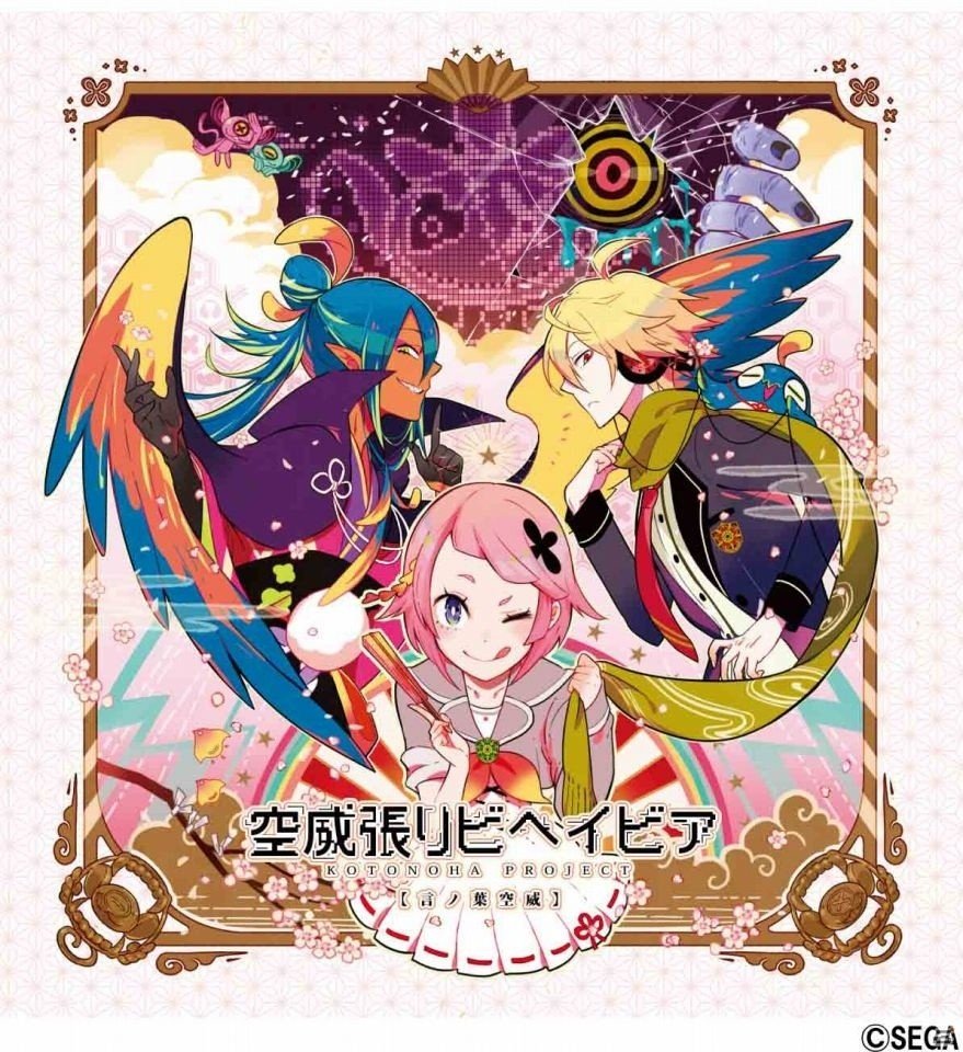 Jongeres トップレート チュウニズム 壁紙