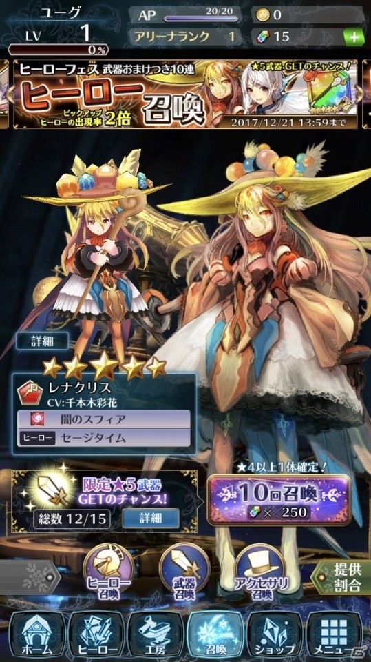 iOS/Android「バトル オブ ブレイド」30万ダウンロード突破！ヒーローチケット3枚のプレゼントを実施の画像1