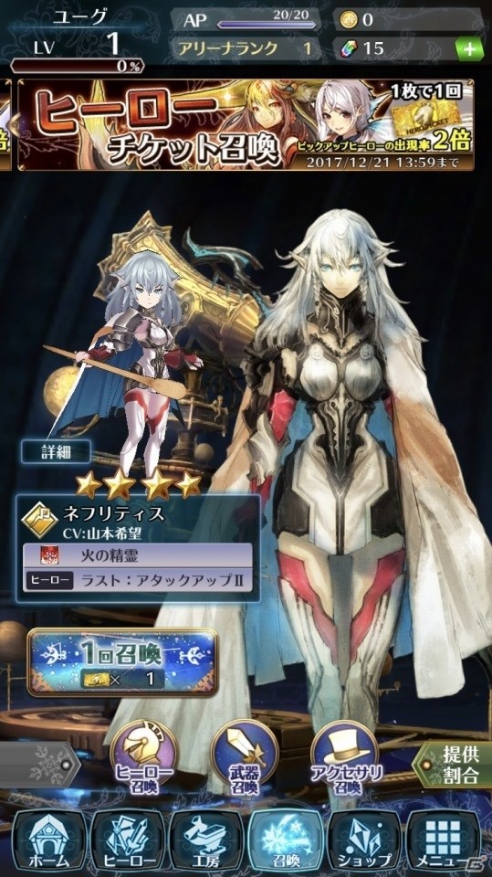iOS/Android「バトル オブ ブレイド」30万ダウンロード突破！ヒーローチケット3枚のプレゼントを実施の画像2