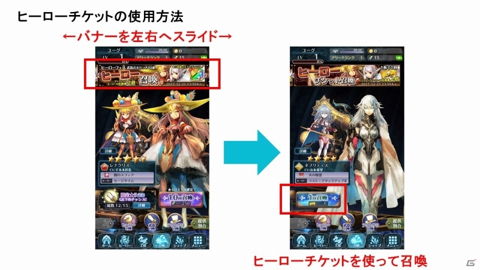 iOS/Android「バトル オブ ブレイド」30万ダウンロード突破！ヒーローチケット3枚のプレゼントを実施の画像3