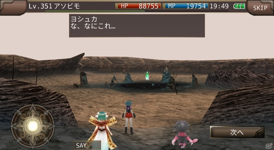 iOS/Android「イルーナ戦記オンライン」エピソード6本編が公開！新育成システムに利用できる「レリッククリスタ」も追加にの画像3