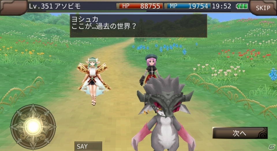 iOS/Android「イルーナ戦記オンライン」エピソード6本編が公開！新育成システムに利用できる「レリッククリスタ」も追加にの画像4
