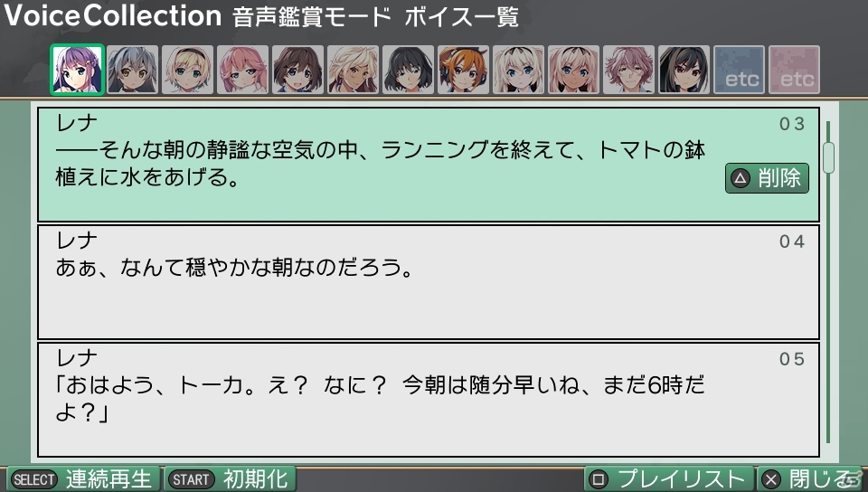 発売が2日後に迫ったPS Vita版「グリザイア ファントムトリガー 01＆02」のOPムービー、最新スクリーンショットが公開の画像11
