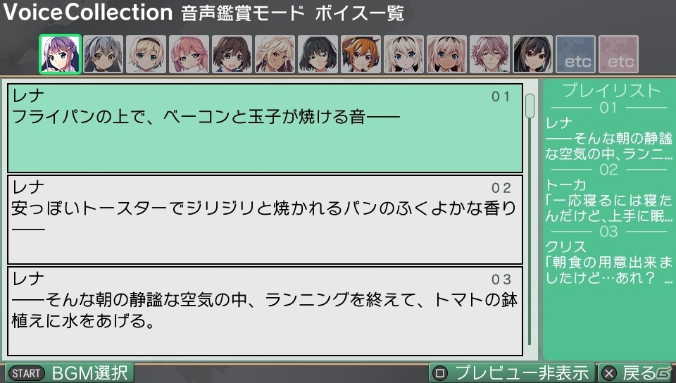 発売が2日後に迫ったPS Vita版「グリザイア ファントムトリガー 01＆02」のOPムービー、最新スクリーンショットが公開の画像12
