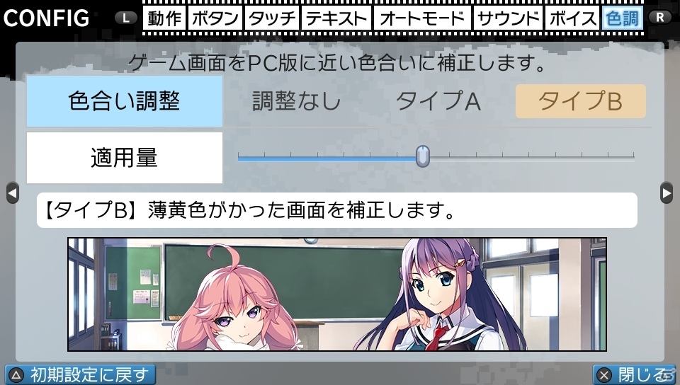 発売が2日後に迫ったPS Vita版「グリザイア ファントムトリガー 01＆02」のOPムービー、最新スクリーンショットが公開の画像13