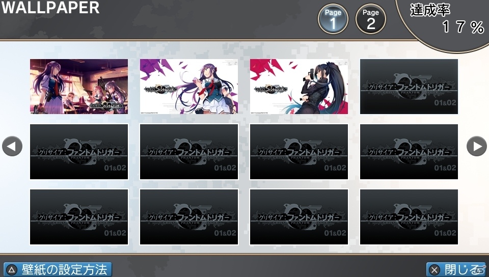 発売が2日後に迫ったPS Vita版「グリザイア ファントムトリガー 01＆02」のOPムービー、最新スクリーンショットが公開の画像14
