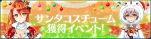 iOS/Android「ストラステラ」ピクシーの部屋をカスタマイズできる新機能が追加！限定衣装が手に入るクリスマスイベントも開催中の画像12