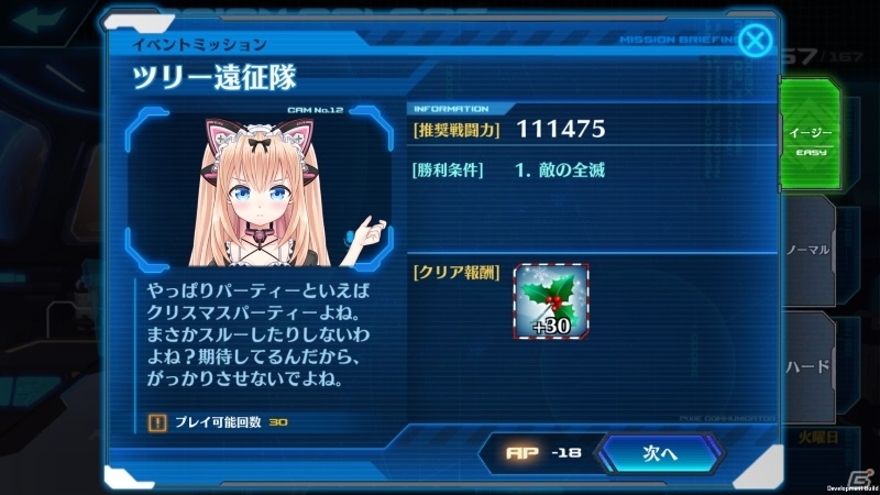 iOS/Android「ストラステラ」ピクシーの部屋をカスタマイズできる新機能が追加！限定衣装が手に入るクリスマスイベントも開催中の画像13