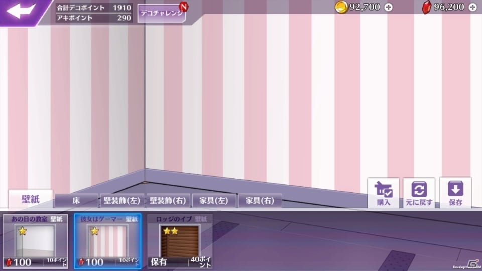iOS/Android「ストラステラ」ピクシーの部屋をカスタマイズできる新機能が追加！限定衣装が手に入るクリスマスイベントも開催中の画像3