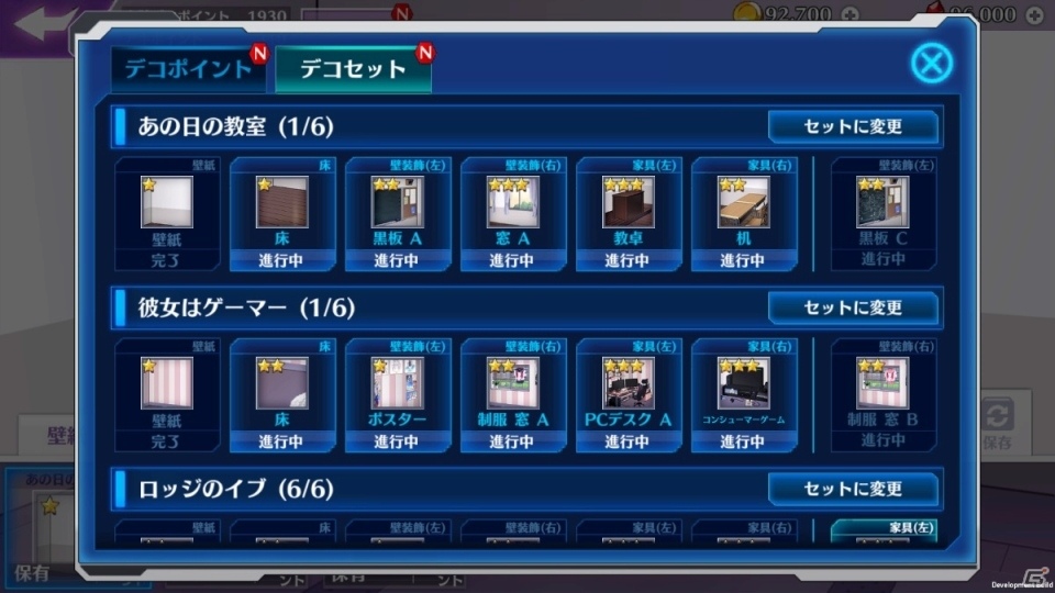 iOS/Android「ストラステラ」ピクシーの部屋をカスタマイズできる新機能が追加！限定衣装が手に入るクリスマスイベントも開催中の画像4